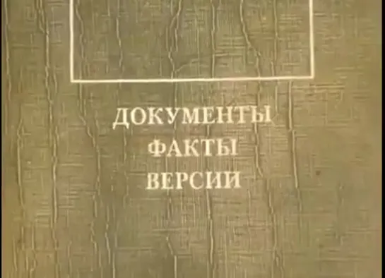 Сергей Есенин. 1925-2010. Документальный фильм (2011)