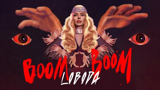 LOBODA x PHARAOH - Boom Boom