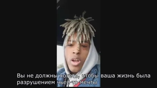 Последняя трансляция XXXTENTACION (#WSMM)