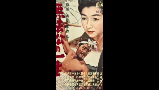 Muhomatsu no issho (El hombre del carrito), 1958 (Sub.Español) Dir: Hiroshi Inagaki