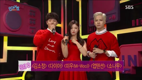 [Видео] 150927 MC Джексон @ Inkigayo