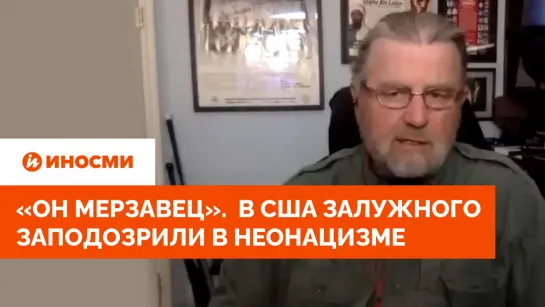 Он мерзавец". Экс-аналитик ЦРУ заподозрил Залужного в неонацизме