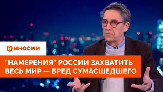 Историк Тодд о "планах" России захватить весь мир: бред сумасшедшего