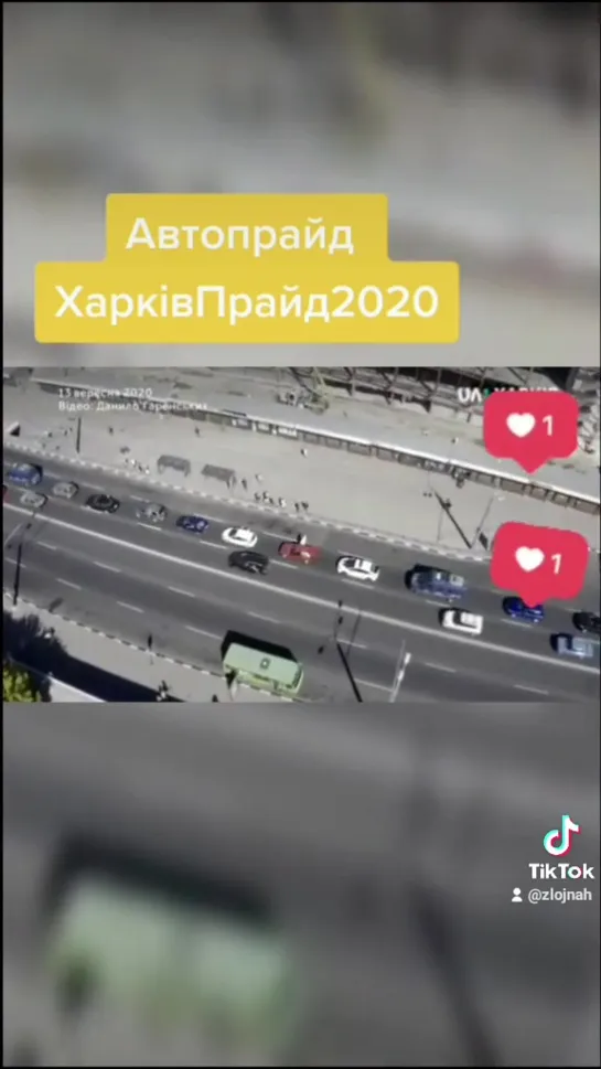 АвтоПрайд / ХарківПрайд2020