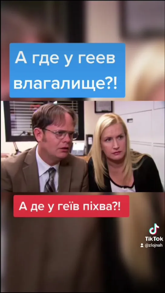 Из сериала "Офис"