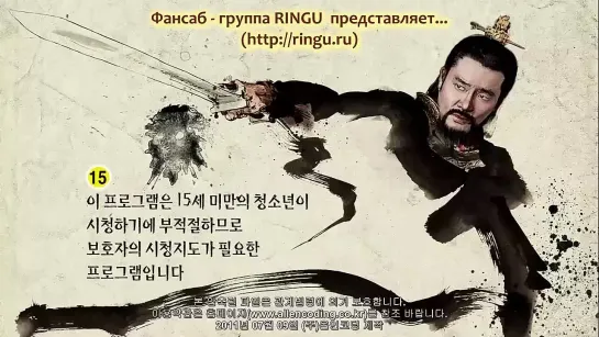 02(11-19) Квангэтхо Великий _ King Gwanggaeto the Great (2011) Субтитры