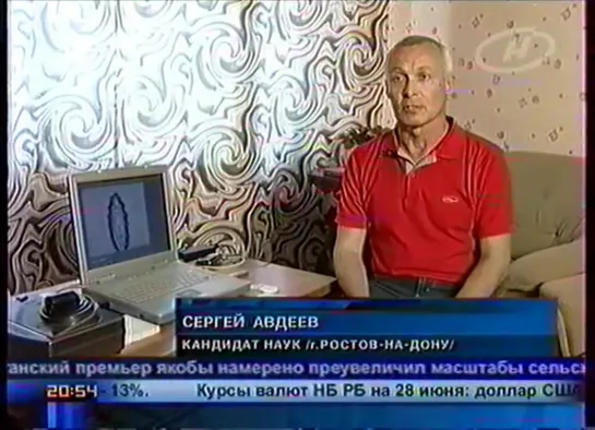 Наши новости (ОНТ, 27.07.2005) Пощупать ауру (про Сергея Авдеева)