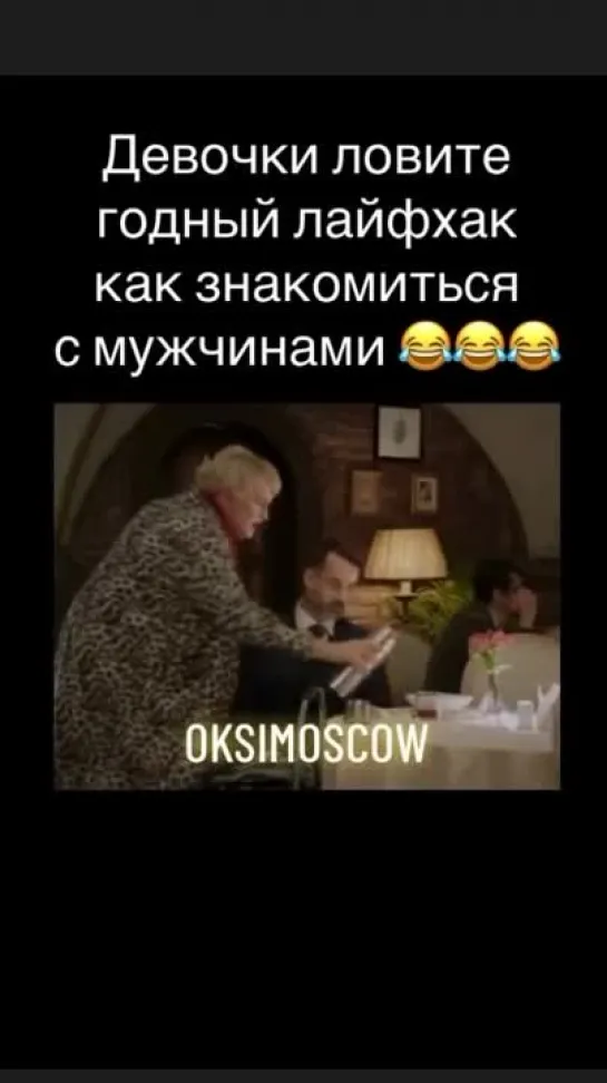 с козырей зашла😆😆😄