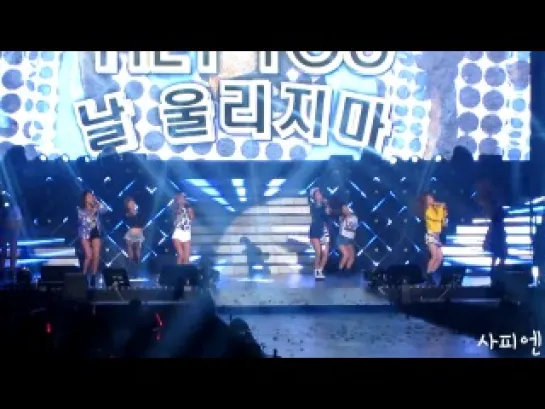 131012 Sistar - Hey You  @Sistar 2nd 'S' Concert