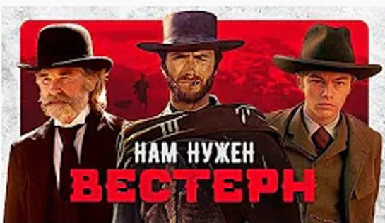 10 фильмов в жанре ВЕСТЕРН для начинающих .