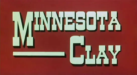 " Minnesota Clay "  1964  (финал)