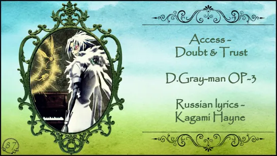 Access - Doubt  Trust (D.Gray-Man OP 3) перевод rus sub