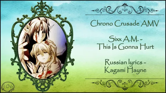 Sixx A.M - This Is Gonna Hurt (Chrono Crusade AMV) перевод rus sub