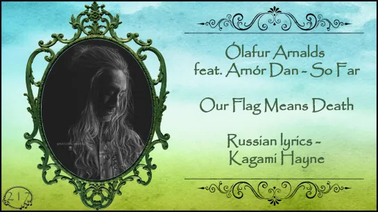 Ólafur Arnalds feat. Arnór Dan - So Far (Our Flag Means Death) перевод rus sub