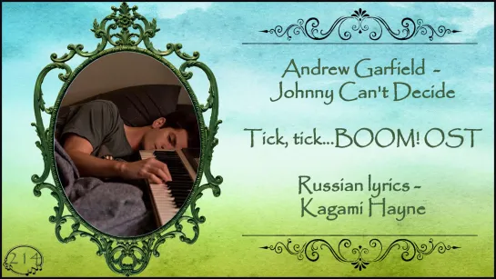 Andrew Garfield - Johnny Cant Decide (Tick, tick... BOOM! OST) перевод rus sub