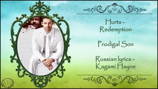 Hurts - Redemption (Prodigal Son) перевод rus sub