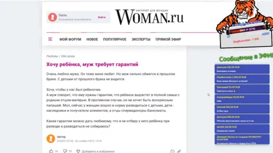 Хочу ребёнка а муж требует гарантий (читаем Woman.ru). Vantala