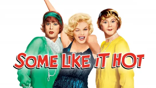 В джазе только девушки / Some Like It Hot (1959) Закадровый перевод [Ultra HD]