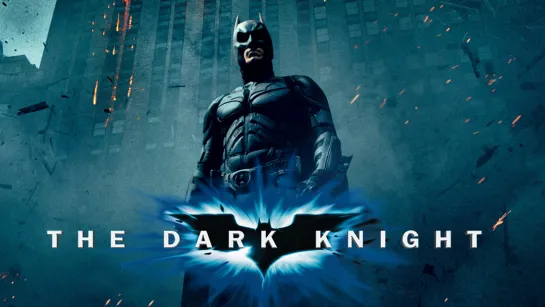 Темный рыцарь / The Dark Knight (2008) Дубляж на русском [Ultra HD | IMAX]