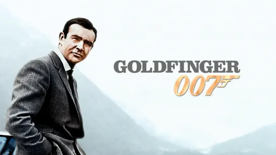 Голдфингер / Goldfinger (1964) Дубляж на русском [Full HD]