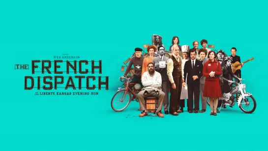 Французский вестник / The French Dispatch (2021) Дубляж на русском [Full HD]