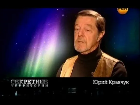 Запретная археология  (эфир_30.11.2012) 84 серия цикла передач "Секретные территории" Рен ТВ