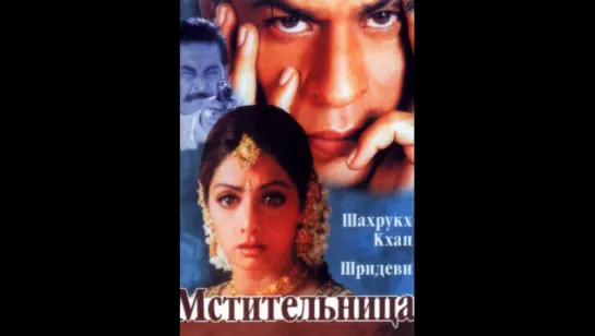 Мстительница (1996)   (vk.com/lezginoids)