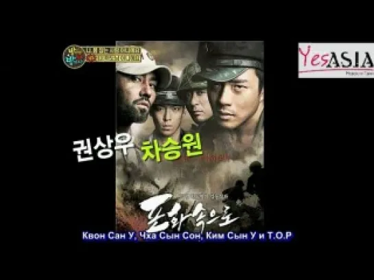 Ночь за ночью / Night After Night (2011.01.09) – GD & TOP [РУСС. САБ]