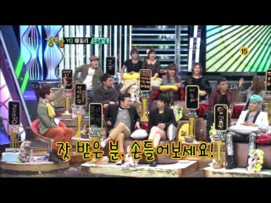 Strong Heart YG Special Ep.123 [2012.03.27]