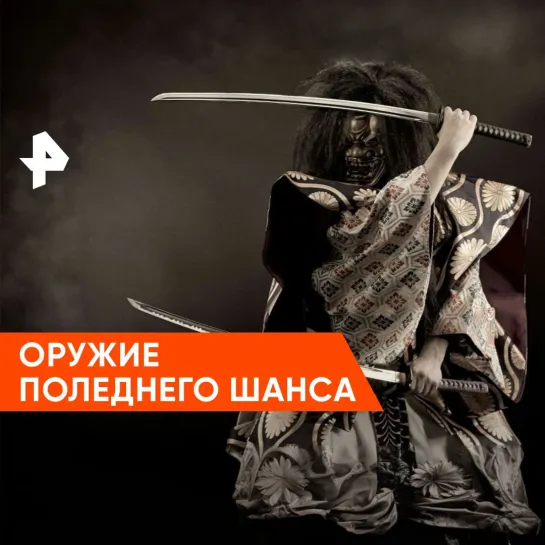 «Знаете ли вы, что?»: как изготавливают самурайские мечи