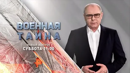 «Военная тайна»: Что нужно знать о ситуации на Украине?