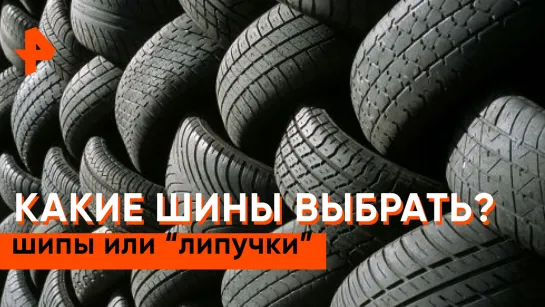 «Знаете ли вы, что?»: шипы или "липучка"