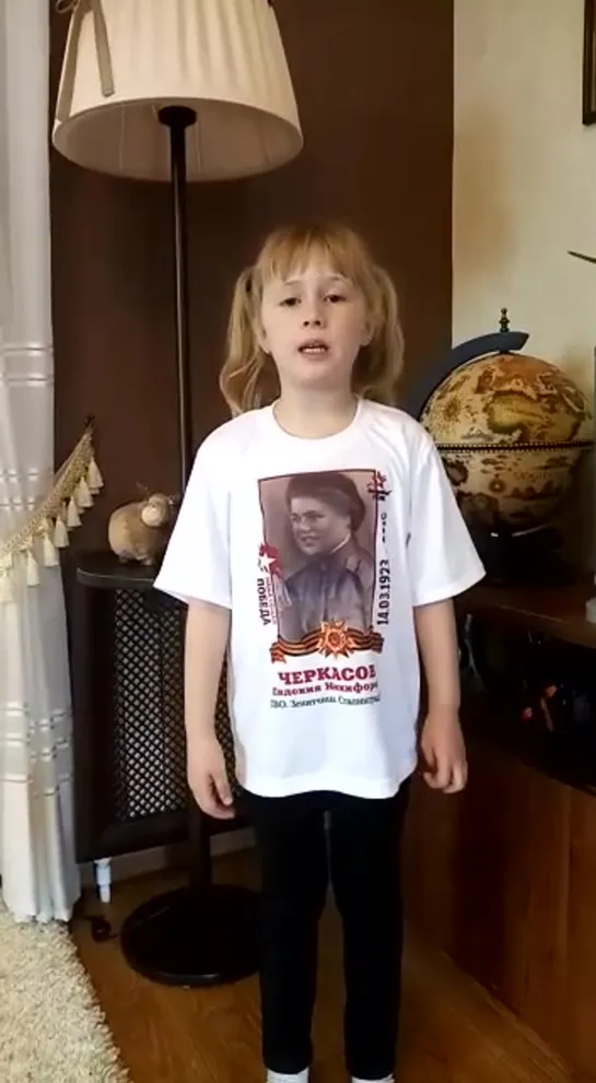 Алиса Павлова, 6 лет. «Другу»