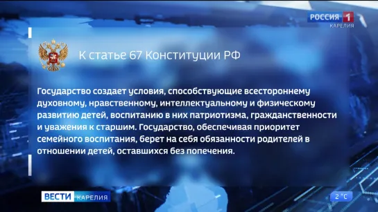 Законодательное собрание Карелии поддержало изменения в Конституции Российской Федерации