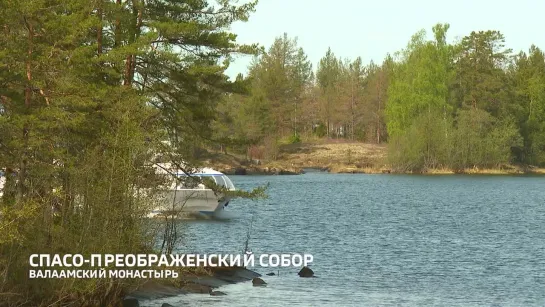 Валаам. Спасо-Преображенский Собор