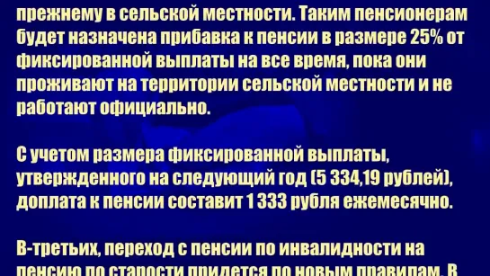 Что изменится в жизни пенсионеров с 1 января