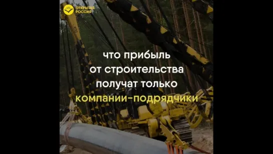 Чтобы продавать газ в Европу и Китай, Россия строит нерентабельные газопроводы