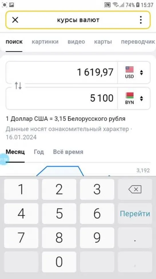 Расчётный декабрь 2023