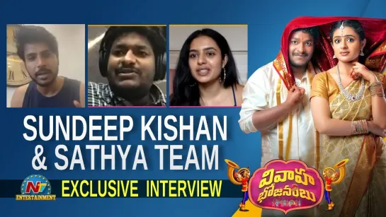 Vivaha Bhojanambu Movie Team Exclusive Interview - NTV Entertainment