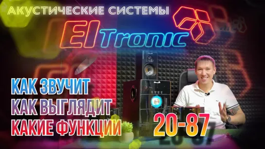 Домашний кинотеатр за 6000₽ | Eltronic Home Sound 20-87