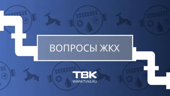 «Вопросы ЖКХ»: кто должен ставить звукоизоляционный забор