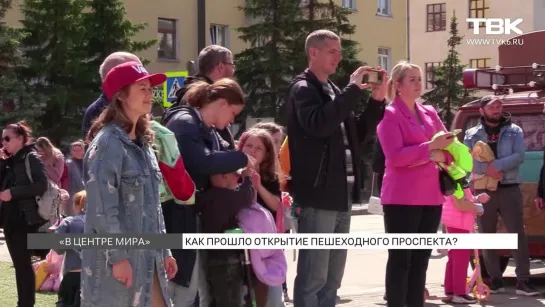 Концерт маленьких красноярцев и множество локаций: чем запомнился проект «В центре Мира»