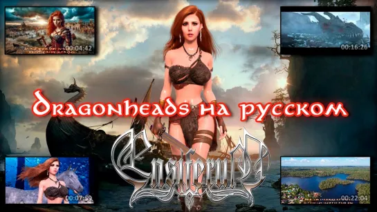 Ensiferum - Dragonheads [EP] (full album plus visualization, перевод на русский)