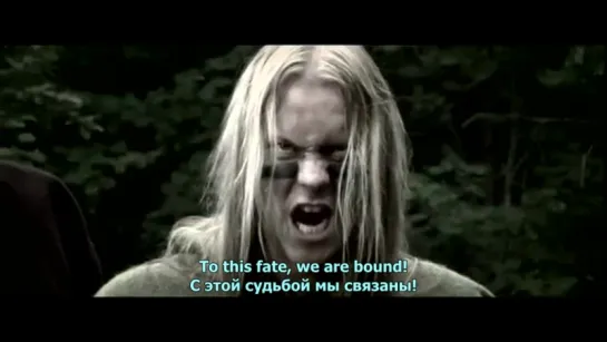 ENSIFERUM - From Afar (текст и перевод)