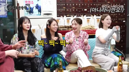 230424 KARA [Yong Jin-ho Health Center EP.06]