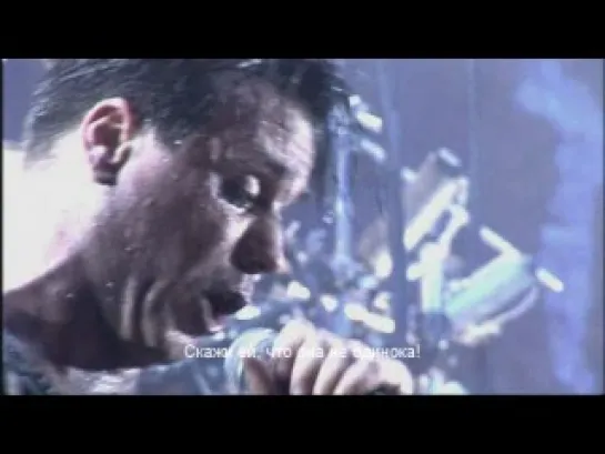 Rammstein - Morgenstern - Völkerball, 2005