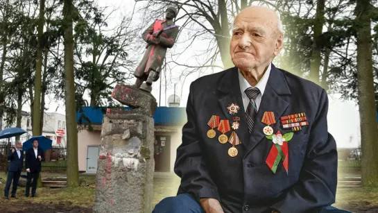 100-летний ветеран возмущен сносом памятников советским воинам в Европе