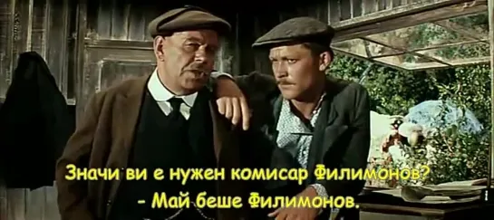 Новые приключения неуловимых / Новите приключения на неуловимите (1968)