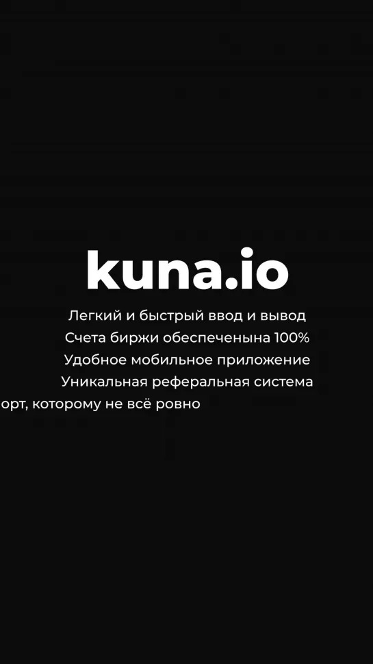 KUNA