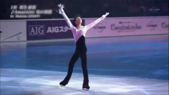 Yuzuru Hanyu EX - Amazonic - CaOI 2008